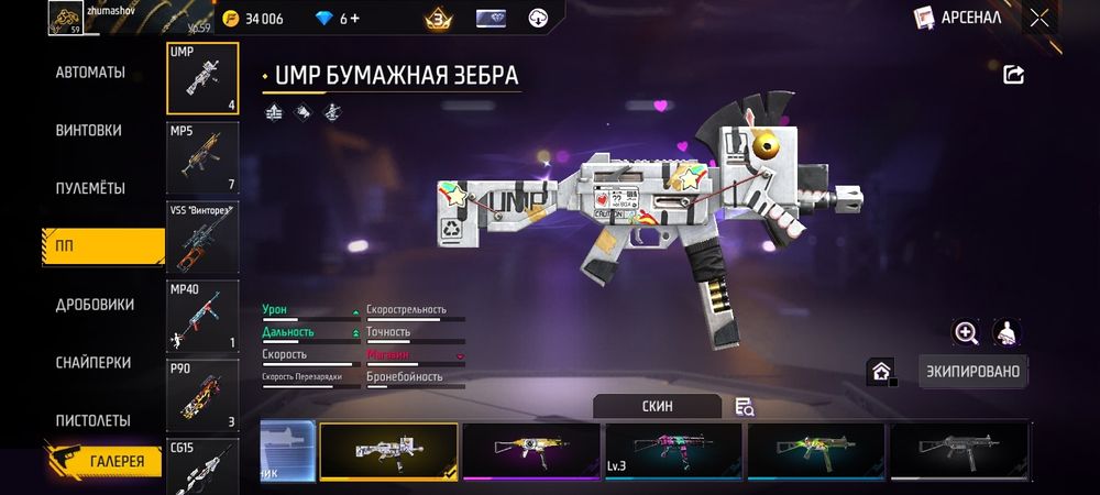 продаю фф аккаунт никакой обман