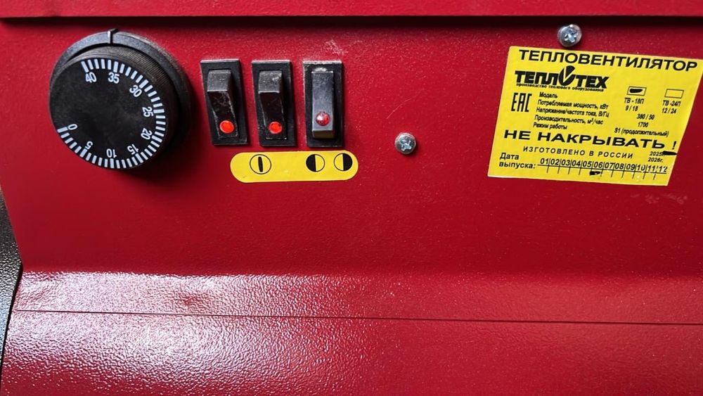 Продам промышленный тепловентилятор Теплотех