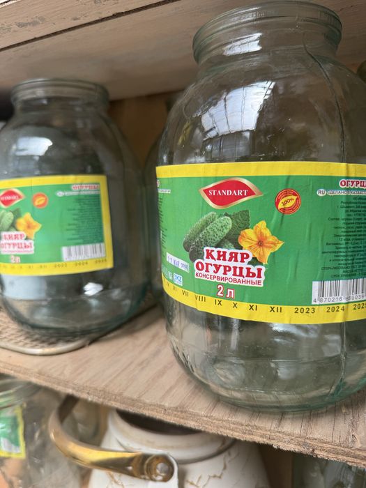 Банки для закрутки