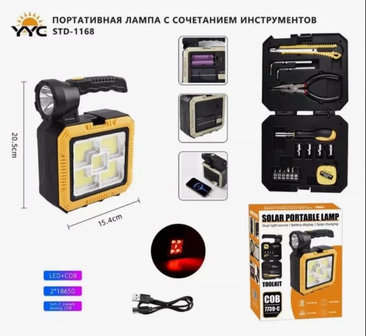Ручной фонарь прожектор с набором инструментов и Powerbank Доставка ес
