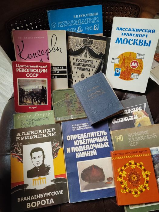 Книги исторические рыбалка драгоценные камни