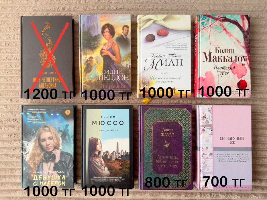 Книги в идеальном состоянии ДЁШЕВО!