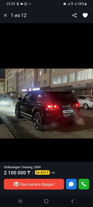 Продам или Обмен