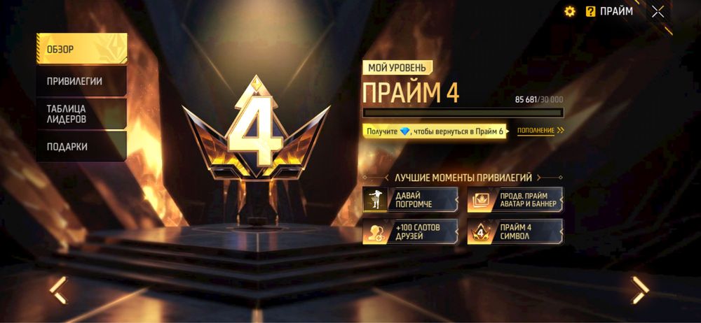 фри фаер аккаунт олд