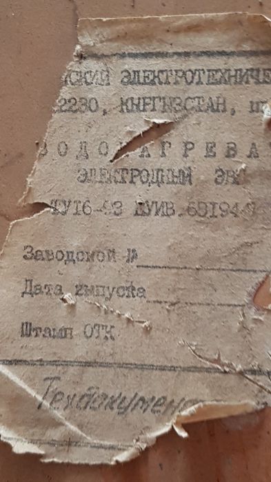 Водонагреватель эвн3