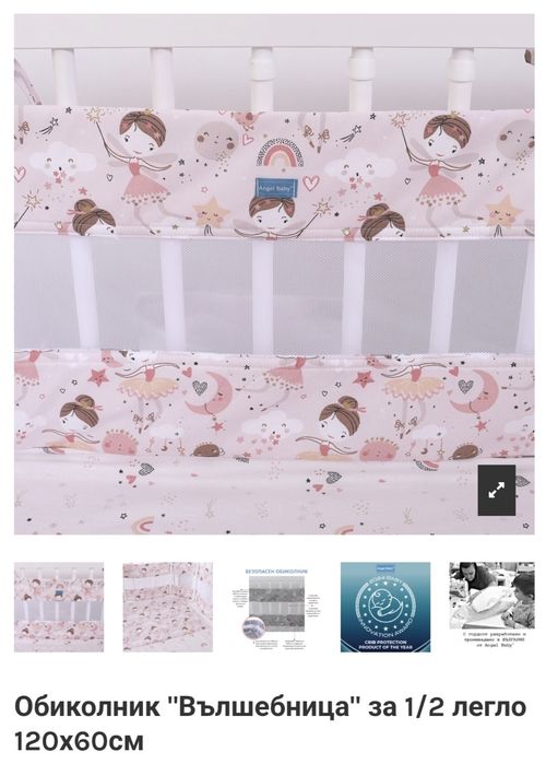 Дишащ обиколник Angel Baby и KikkaBoo плитка
