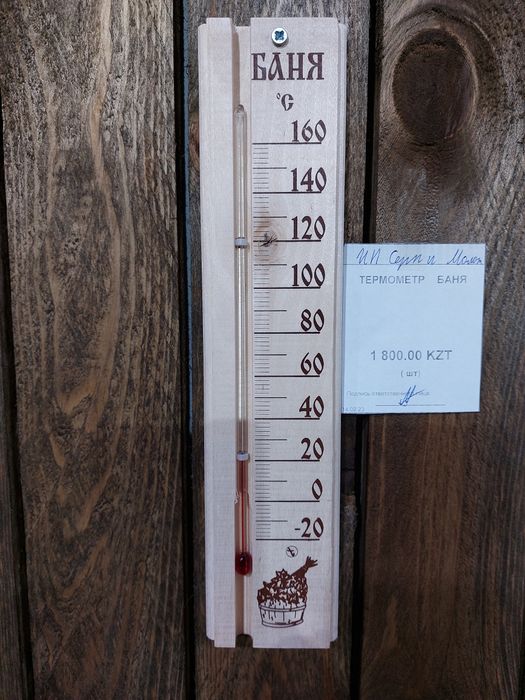 Термометр для бань и саун
