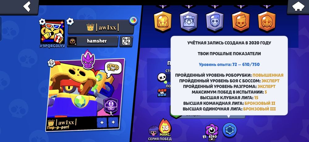 Продам Олд аккаунт бравл