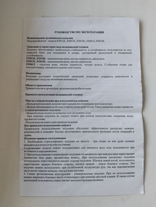 Продам ходунки новые