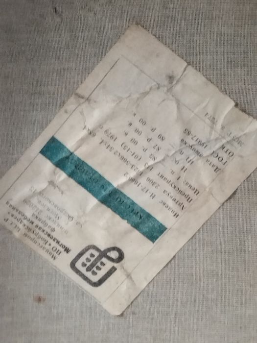 Кресла Чехословакия