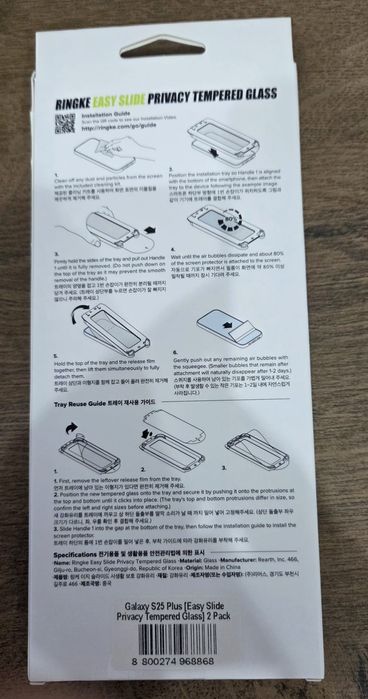 Folie Samsung S25/Nu S25 plus, S25 Ultra