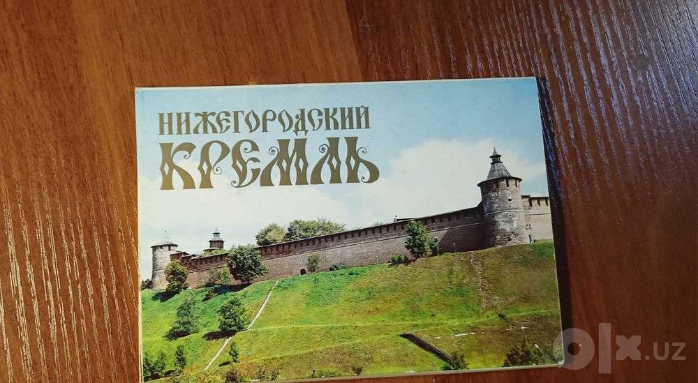 Наборы открыток СССР -города и архитектурные памятники России.