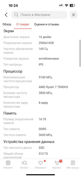 Ноутбук Lenovo LOQ 16