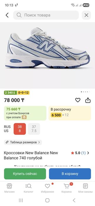 Продам New balance 740