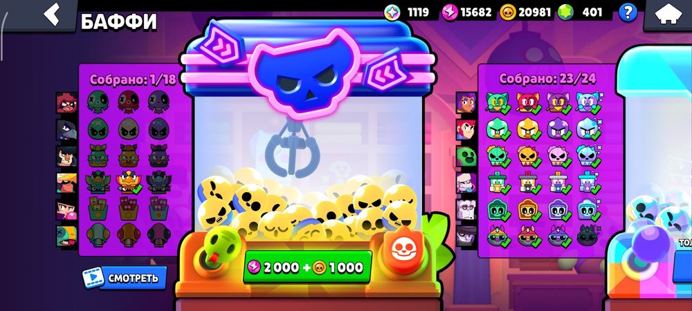 Аккаунт Бравл старс