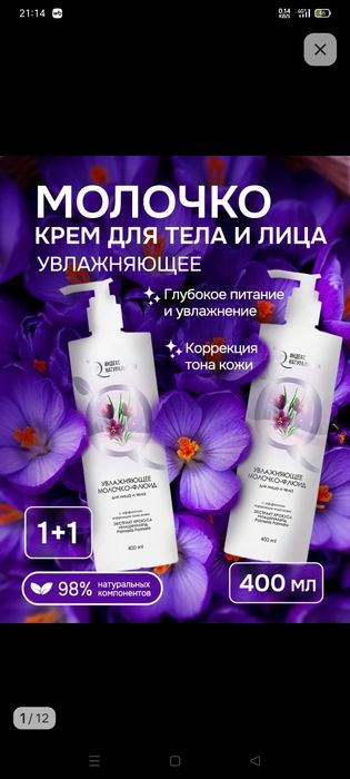 Коллаген, крем, маска сатылады