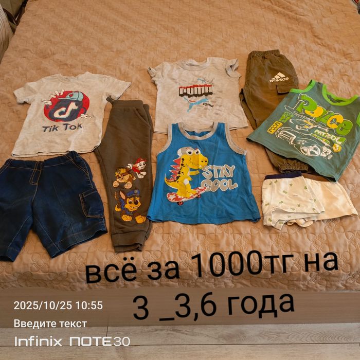 Одежда на мальчика