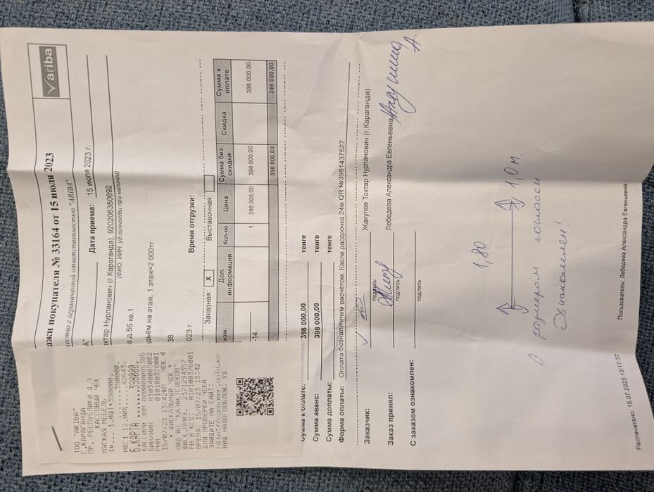 Компактный диван, Ariba