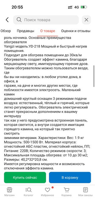 Тепловентилятор.
