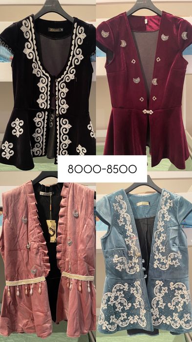 Национальные жилетки