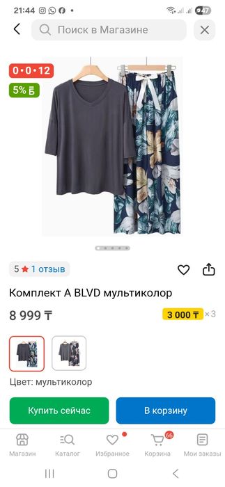 Продам пижамы новые