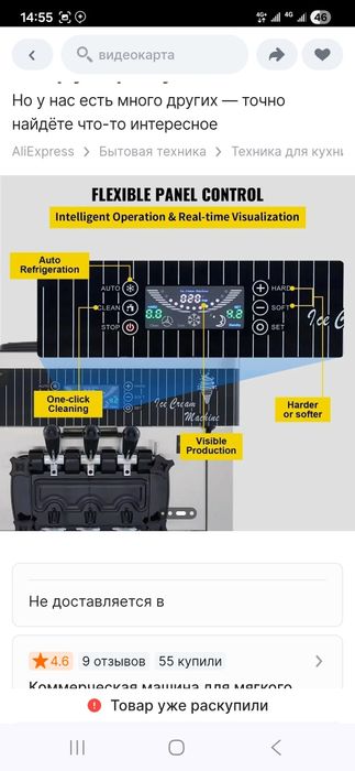 Frezer Muzqaymoq aparati sotiladi!