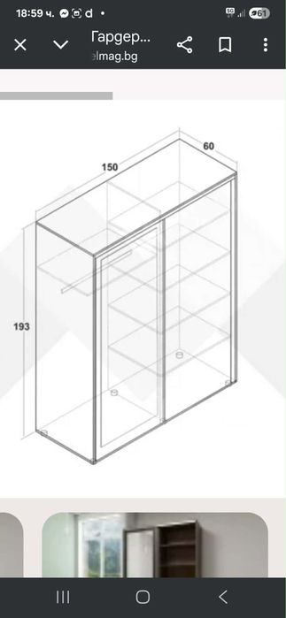 Гардероб с плъзгащи врати