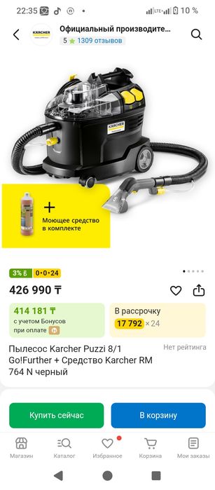 Продаю химчистка апарат karcher
