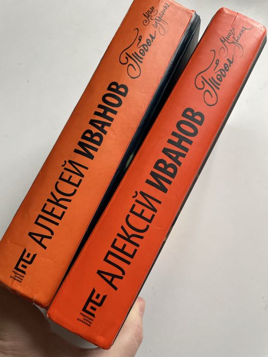 Роман-пеплум «Тобол»