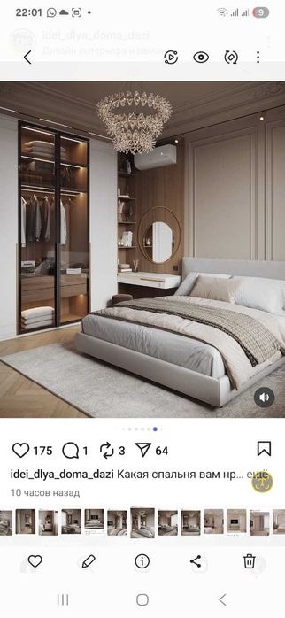 Услуги ремонта всех видов.