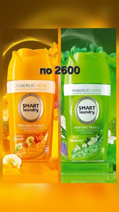 По 2600. Продам.