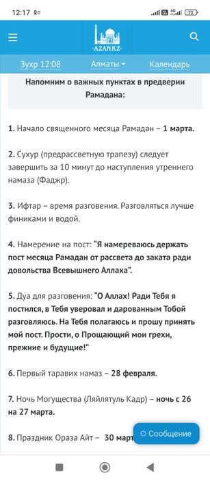 Продам Участок Шубарсу