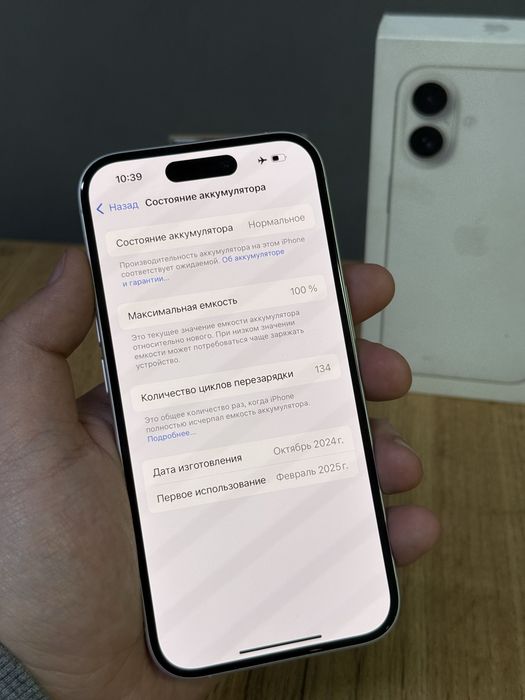 Iphone 16 128 GB 100% | Mobile Zone