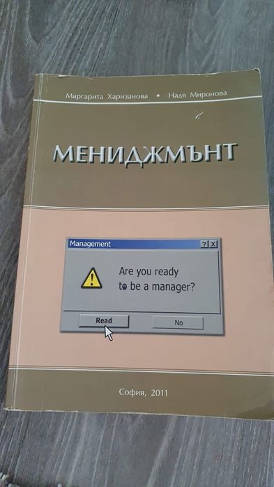 Учебници за УНСС