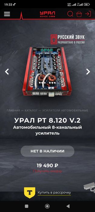 Продам усилитель урал 8.120