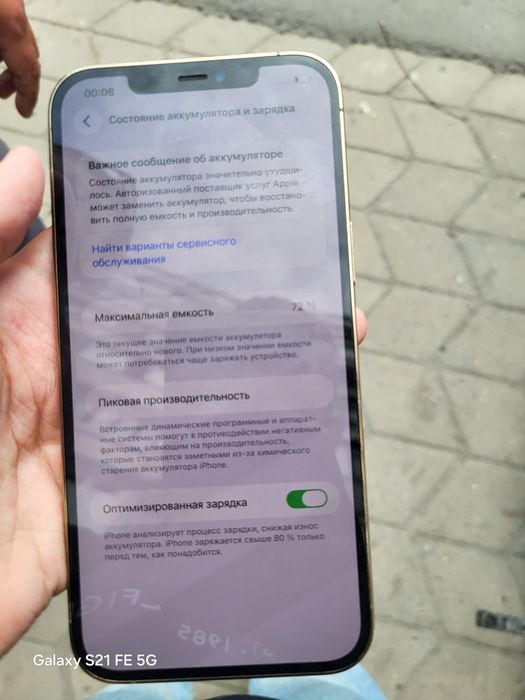 Iphone 12 pro max