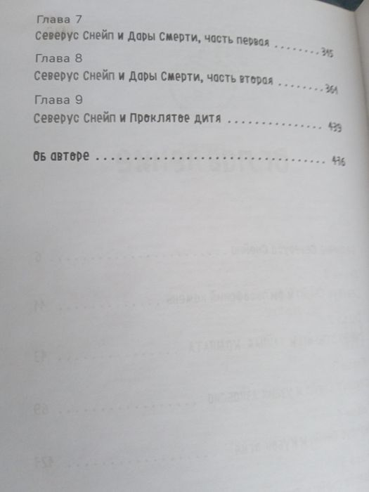 Книга Северус Лорри Ким