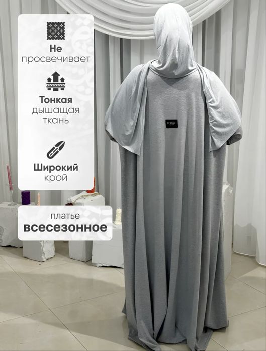 платье мусульманское из кулирки