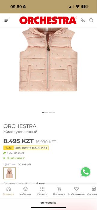 Прдам детскую жилетку!!!