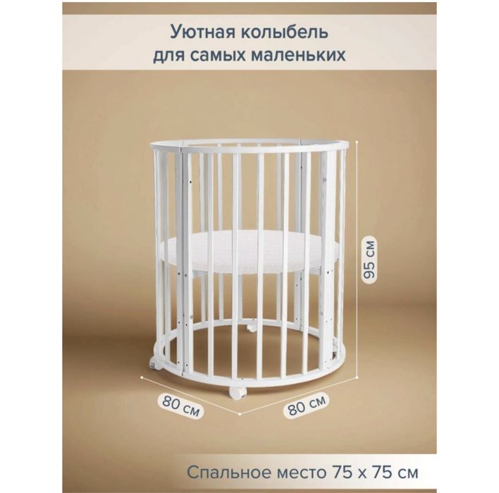 Продам манеж - кровать трансформер