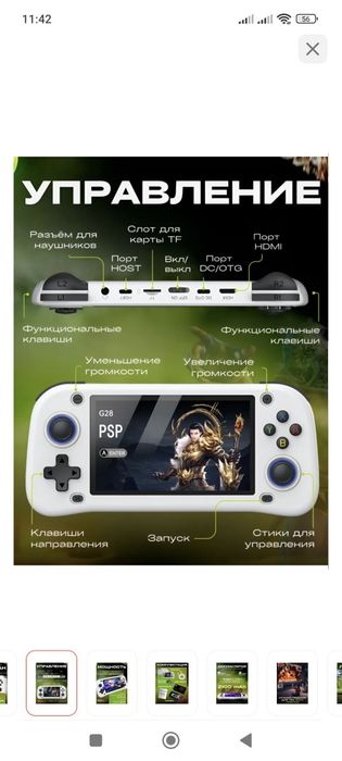 Игровая ретро  консоль