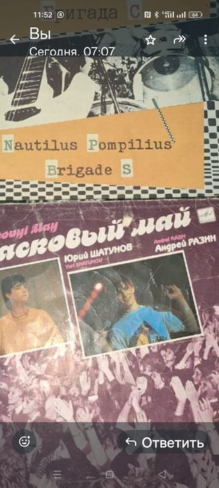 Пластинка ссср ласковый май