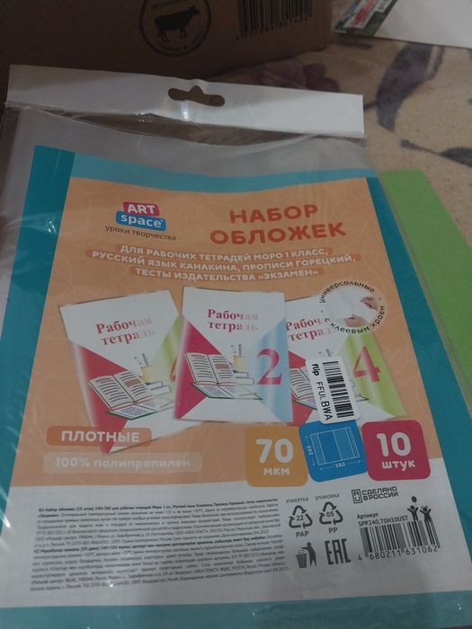 Обложки для тетрадей.