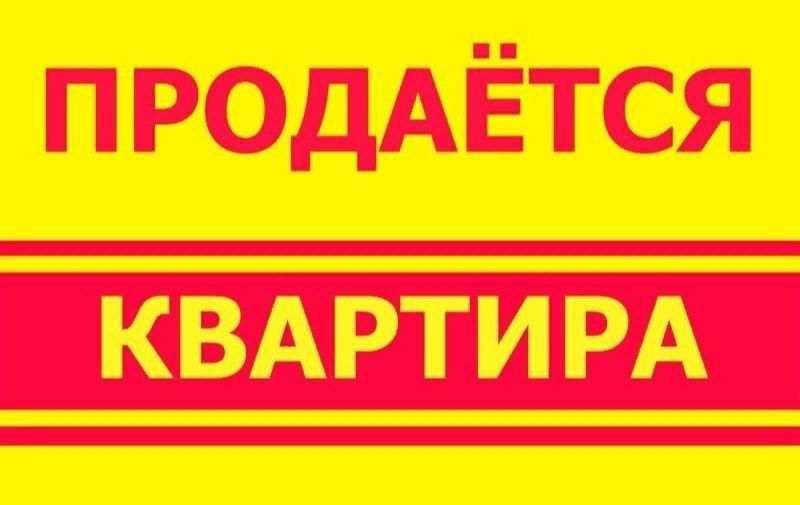 Срочно! Квартира на Шота Руставели -Братские 1/5/5 общ пл 28м