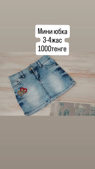 Детский кыз балага киымдер арзан