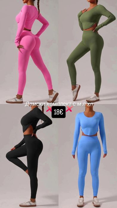 Дамски спортни комплекти