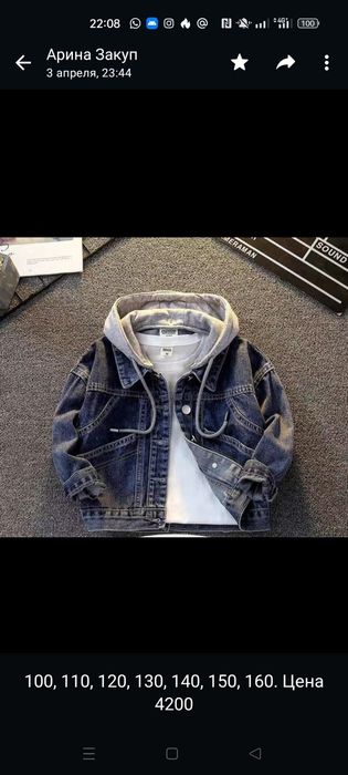 Новая джинсовка оверсайз