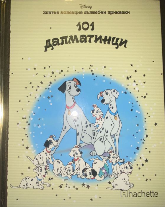 14 детски книжки от златната колекция вълшебни приказки на дисни