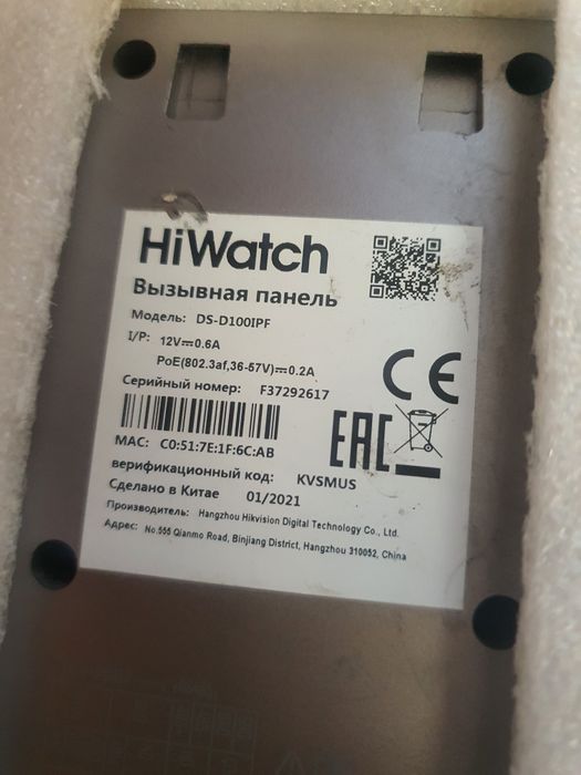 Продается вызывная панель hiwatch.