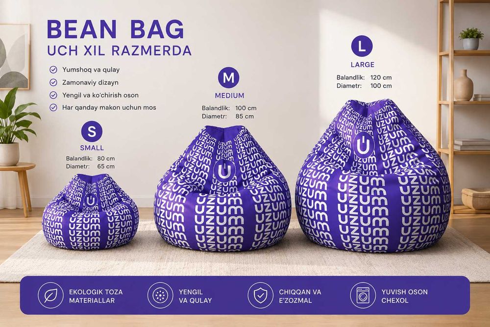 BEAN BAG / БИН БЭГ / Кресло мешок / Пуфик